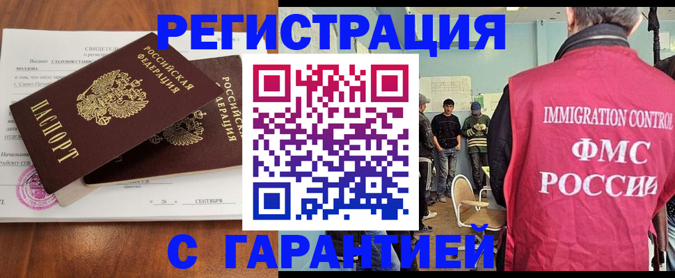 прописка в квартире в Щёлково