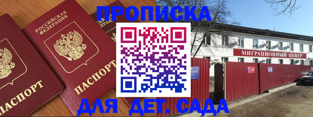 прописка поиск в Щёлково